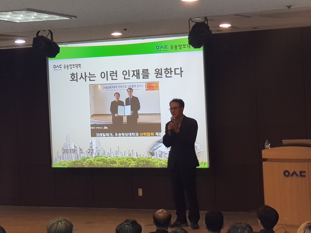 20190522 2019선배와 함께하는 인성기반 진로탐색 프로그램 특강