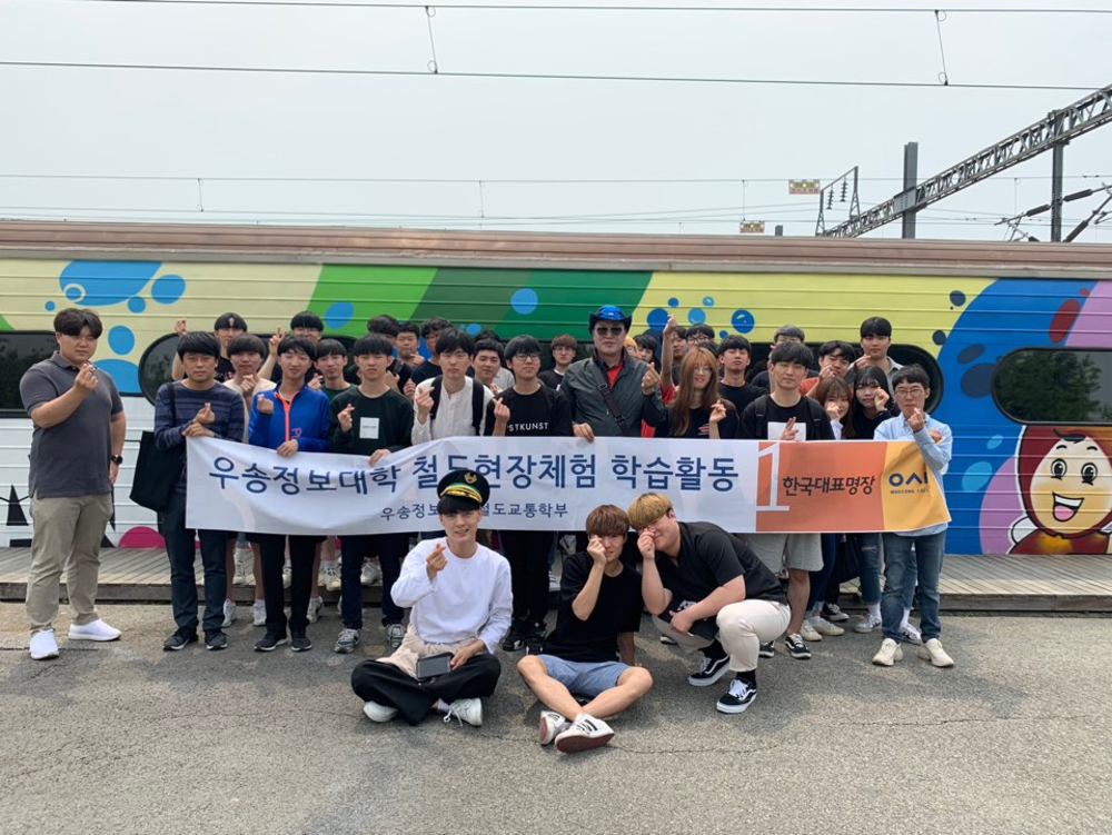 2019.05.15 철도교통학부 연산역 및 연무대역 현장실습